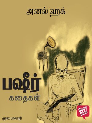 cover image of Anal Hak